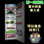 紐意達歐洲516L原裝進口鉸鏈新一級能效變頻全嵌入式內(nèi)嵌家用超薄風(fēng)冷櫥柜內(nèi)鑲嵌組合對開門冰箱 一級能效全冷藏單門 對開門