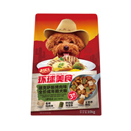 開(kāi)飯樂(lè )德克薩斯烤牛排狗糧 牛排味全價(jià)成犬糧10kg 泰迪貴賓金毛狗糧 開(kāi)飯樂(lè )環(huán)球美食成犬糧10kg