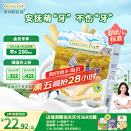 爺爺?shù)霓r(nóng)場(chǎng)嬰幼兒牛乳磨牙棒餅干寶寶兒童零食無(wú)添加白砂糖鹽64g