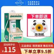 帕洛驅蚊（Para'Kito）法國進(jìn)口帕洛驅蚊噴霧防護舒緩走珠露兒童戶(hù)外長(cháng)效防蚊蟲(chóng)叮咬 20ml 1瓶 升級7h-植萃沁爽走珠露