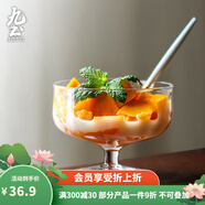 九土INS風(fēng)創(chuàng)意高腳玻璃杯個性網(wǎng)紅甜品杯冰淇淋杯家用咖啡杯香檳酒杯 款式一 200ml 1只