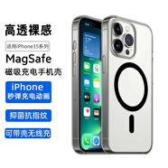 摯衛士【透明磁吸】 適用蘋(píng)果15手機殼iphone15保護套 超薄超輕防摔防汗時(shí)尚簡(jiǎn)約軟殼男女款 磨砂黑