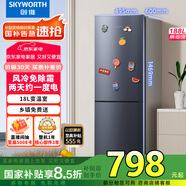 創(chuàng)維（SKYWORTH）188升雙門小型冰箱 風冷無霜兩門家用電冰箱 節(jié)能低音租房公寓宿舍國補以舊換新P18WY