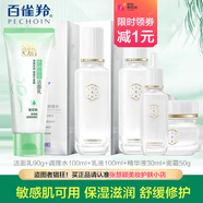 三生花百雀羚三生花舒緩修護(hù)安膚水乳套裝女補(bǔ)水保濕抗皺淡紋修護(hù)敏感肌 5件套（潔面+水+乳+霜+精華）
