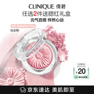 倩碧小雛菊單色腮紅21#3.5g 仙女粉修容彩妝護膚品七夕生日禮物