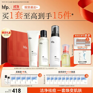 hfp祛痘保濕護膚品套裝禮盒水乳寡肽精華液補水控油氨基酸洗面奶男