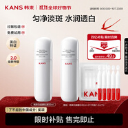 韓束白蠻腰乳液50ml美白抗皺去黃提亮補水保濕護膚品套裝禮物送女友