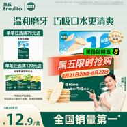 英氏（Engnice）嬰幼兒米餅原味 嬰兒零食磨牙餅干寶寶零食無(wú)添加食鹽白砂糖32g