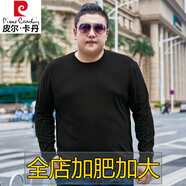 皮爾卡丹大碼男士長袖t恤加肥加大衛(wèi)衣男打底衫德絨胖子肥佬秋衣特大號秋 DR純色黑色 5XL
