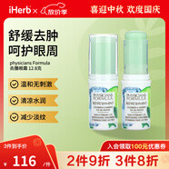 physicians Formula去腫眼霜12.8克 溫和無刺激清涼水潤(rùn)減少淡紋