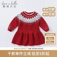 戴維貝拉（DAVE＆BELLA）童裝新款秋冬洋氣嬰兒裙子女寶寶連衣裙女童針織毛線(xiàn)裙公主裙 紅色 66 cm（建議身高59-66cm）