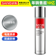 三和 仿電鍍噴漆 工業(yè)油漆 改色漆 金屬防銹漆 350ml J2D.318鍍鉻
