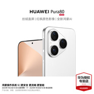 華為（HUAWEI）Pura 80智能手機(jī) 新品上市絲絨直屏個(gè)性色卡攝影更出片舞林萌主主題上新【華為官方授權(quán)正品保證】 絲絨白 12GB+256GB 官方標(biāo)配