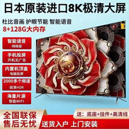 SONY SE8K日本原裝屏幕智能網(wǎng)絡(luò )護眼32/43/50/55/60/65/70/75/85/100寸 80英寸  高清智能網(wǎng)絡(luò )護眼屏