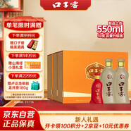 口子窖 五年型 兼香型白酒 50度 550ml*2瓶*3套 禮盒整箱裝 