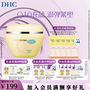 蝶翠詩(shī)（DHC）緊致煥膚美容霜 100g 輔酶保濕補(bǔ)水提拉滋潤(rùn)面霜【官方直售】 100g