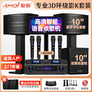 夏新家庭ktv音響套裝點(diǎn)歌機(jī)卡拉ok點(diǎn)唱一體機(jī)家用家庭影院K歌會(huì)議室設(shè)備全套電視客廳音箱專業(yè)唱歌組合 專業(yè)豪華十寸環(huán)繞卡包立式9件套+重低音炮