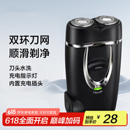 小米寶寶 剃須刀電動(dòng)刮胡刀充電式雙刀頭便攜迷你須刨快充出差必備男士剃胡須刀父親節禮物生日禮物送男友 【刀頭水洗】插頭款 +備用刀頭