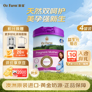 OZ FARM澳滋孕產(chǎn)婦奶粉低升糖配方孕婦哺乳期補(bǔ)充葉酸高鈣 【囤貨裝】孕婦粉800g*4