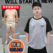 她及其他胖男童短袖T恤加肥加大夏季速干衣中大童2025新款青少年薄款冰絲9 黑灰色速干上衣 180 碼適合【130-150斤】