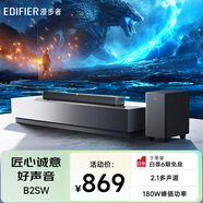漫步者（EDIFIER）B2SW 專(zhuān)業(yè)電視音響 沉浸式家庭影院 無(wú)線(xiàn)藍牙回音壁 大功率無(wú)線(xiàn)低音炮 高保真 家用 禮物