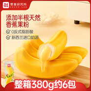 a1面包營養(yǎng)早餐休閑食品兒童小零食吐司整箱禮盒學(xué)生香蕉夾心包380g