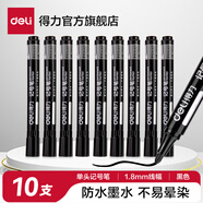得力（deli）記號筆防水防油不易掉色大頭筆粗頭工地丙烯馬克筆勾線筆美術(shù)專用油性大頭筆速干快遞水筆 黑色10支 速干防水 SK109