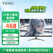 亞勝諾（YSNO）顯示器電腦27英寸 高清電影屏幕 辦公顯示屏便攜 電競(jìng)游戲屏 節(jié)能液晶屏2K 27英寸75hz2k直面黑色