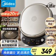 美的（Midea）電餅鐺 家用雙面加熱煎烤機烙餅電煎餅鍋34大尺寸加深烤盤(pán)上下盤(pán)可拆洗早餐機烤肉電餅檔JKE3478