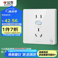 公牛（BULL）開關(guān)插座 GTP系列 10A正五孔帶漏電保護(hù)插座GTPZ223暗裝