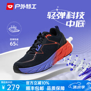 戶外特工透氣跑步鞋女減震輕便專業(yè)馬拉松跑鞋軟底運動鞋通勤跳繩鞋男春夏 黑橙【透氣款 輕彈緩震】 42 尺碼偏小建議大一碼
