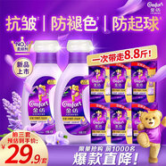 金紡衣物調(diào)香大師香氛柔順劑薰衣草8.8斤防褶皺起球持久留香除濕汗味