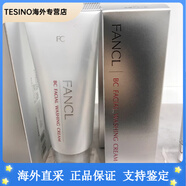 芳珂（FANCL）日本無(wú)添加BC美肌潔面乳膠原蛋白抗老化洗面奶孕婦 1支90g BC洗面奶