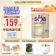 SMA惠氏SMA鉑金至尊版 5種HMO嬰幼兒配方奶粉 800g 至尊版1段 0-6月齡 800g