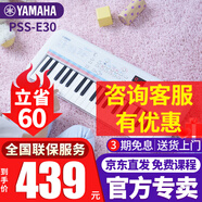 雅馬哈（YAMAHA）兒童電子琴PSS-E30/F30/A50寶寶啟蒙音樂玩具嬰幼兒早教鋼琴 PSS-E30官方標配