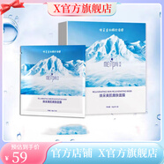 媄派【官方】媄派派護(hù)膚品深層清潔氨基酸潔面補(bǔ)水保濕套 煥采美肌嫩膚面膜30g*5片