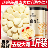 神農(nóng)金康 南杏仁（甜杏仁）500g 正宗新疆產(chǎn)區(qū)生 杏仁 片去皮大顆粒杏仁粉