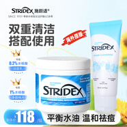 施顏適水楊酸棉片控油凈痘套組（藍(lán)罐55片+洗面奶150ml）深層清潔