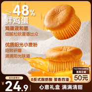 三只松鼠嫩蛋糕500g 早餐面包吐司小蛋糕營(yíng)養代餐下午茶點(diǎn)心糕點(diǎn)禮盒送禮
