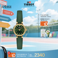 天梭（TISSOT）手表 小可愛系列女表 瑞士石英女士皮帶腕表七夕禮物送女友