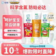 獅王獅王（Lion）齒力佳兒童科學(xué)防蛀牙膏2-12歲150g草莓+葡萄+蜜柑