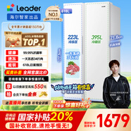統帥（Leader）海爾出品國家補貼20%618升風(fēng)冷一級變頻白色對開(kāi)門(mén)雙開(kāi)門(mén)家用大容量電冰箱BCD-618WGLSSEDW9
