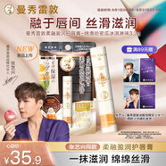 曼秀雷敦張藝興同款柔融盈潤(rùn)護(hù)唇膏 保濕滋潤(rùn) 綿滑哈密瓜冰淇淋味3.3g