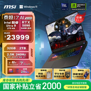 微星（MSI）泰坦17 AI 2025 國家補貼20% 17英寸游戲本筆記本電腦(Ultra9-275HX RTX5090 32G 2TB 2.5K/240Hz)