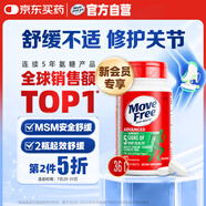 Move Free益節(jié) 氨糖軟骨素鈣片 綠瓶 36粒 維骨力 成人中老年 美國進(jìn)口