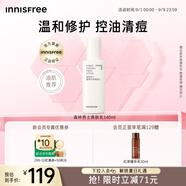 悅詩風(fēng)吟（Innisfree）森林男士爽膚乳140ml補(bǔ)水保濕鎖水控油祛痘乳液七夕情人節(jié)禮物