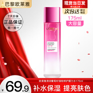 歐萊雅爽膚水女士清潤葡萄籽強韌修護膜力水護膚品水乳套裝補水保濕秋冬 葡萄籽膜力水175ml