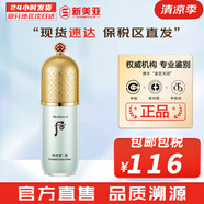 后（The history of Whoo）  后防曬霜拱辰享美隔離防止紫外線天氣丹防曬乳遮瑕均勻膚色男女 后奢華隔離40ml【綠隔】 40ml