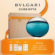 寶格麗（BVLGARI）碧藍男士淡香氛100ml男士香水禮盒 七夕情人節禮物生日禮物送男友