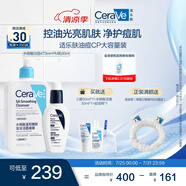 適樂膚（CeraVe）油痘CP(水楊酸潔面473ml+PM乳60ml)乳液潔面水楊酸洗面奶清潔毛孔